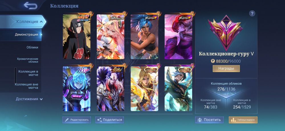 Mobile legends аккаунт