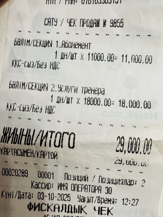 Продам абонемент в Lady Gym СРОЧНО