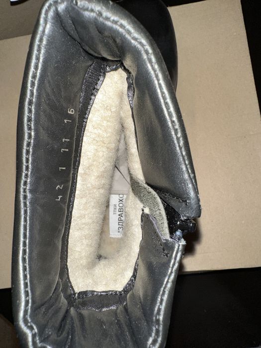 Мъжки зимни боти