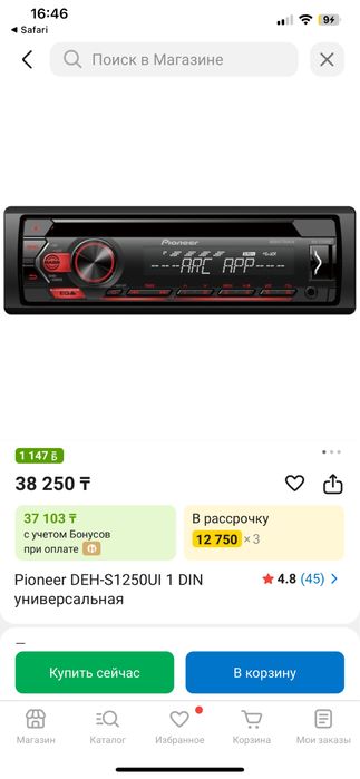 магнитафон пионер б/у