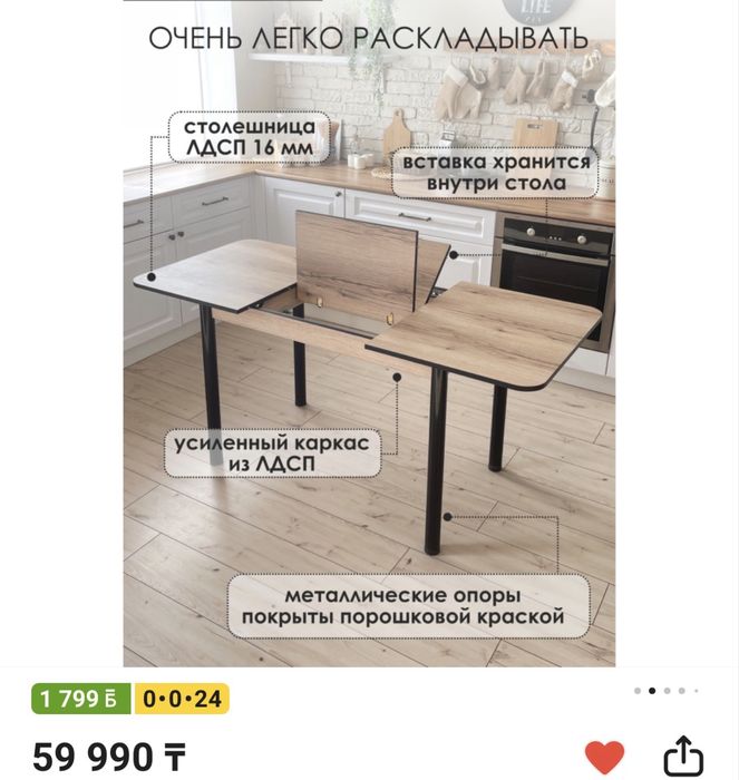 Продается стол в Астане