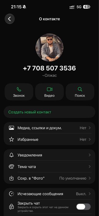 Айфон Айр Iphone Air