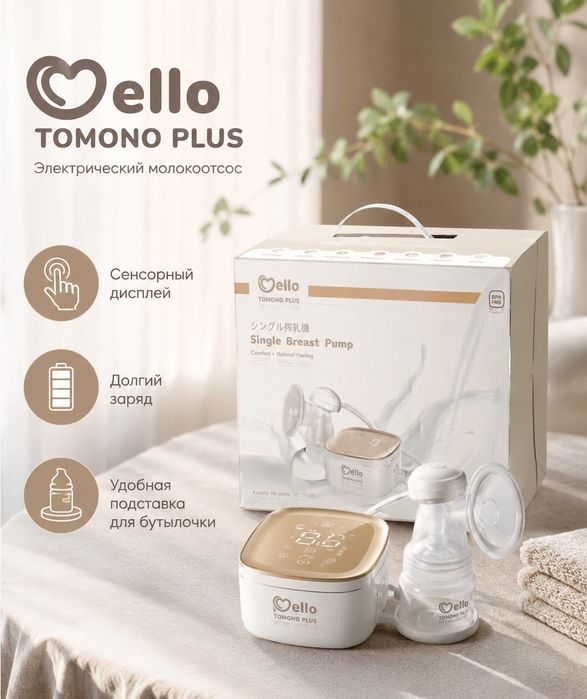 Молокосос Mello Single Breast Pump