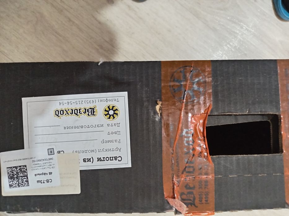 Сапоги из ЭВА Оригинал 45 размер