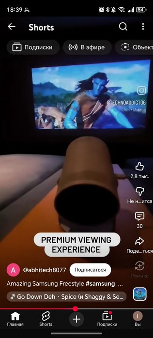 Домашний кинотеатр, проектор