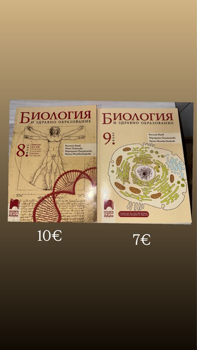 Учебници за 8,9,10,11,12 клас