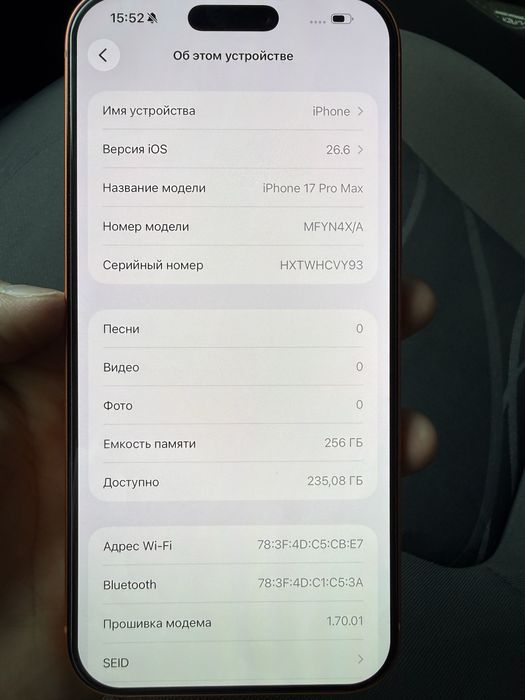 iPhone 17 pro max srocna