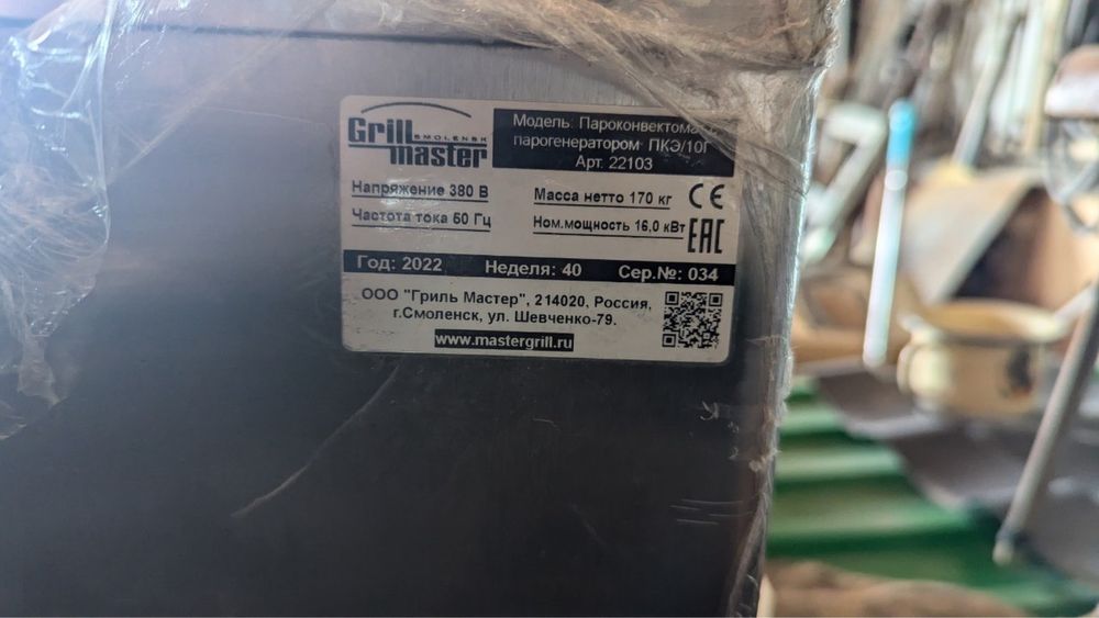 Пароконвектомат Grill Master ПКЭ/10Г