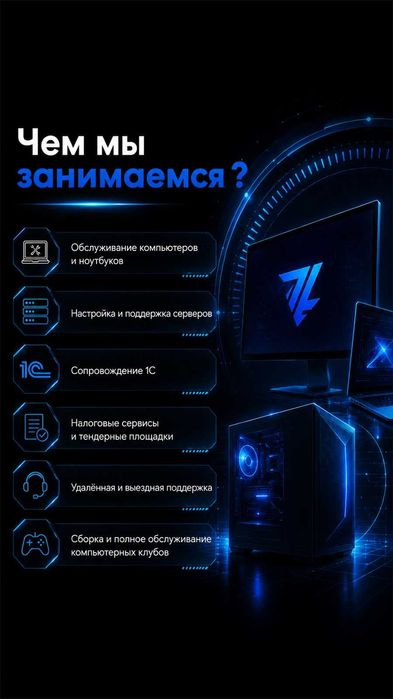 IT-услуги под ключ