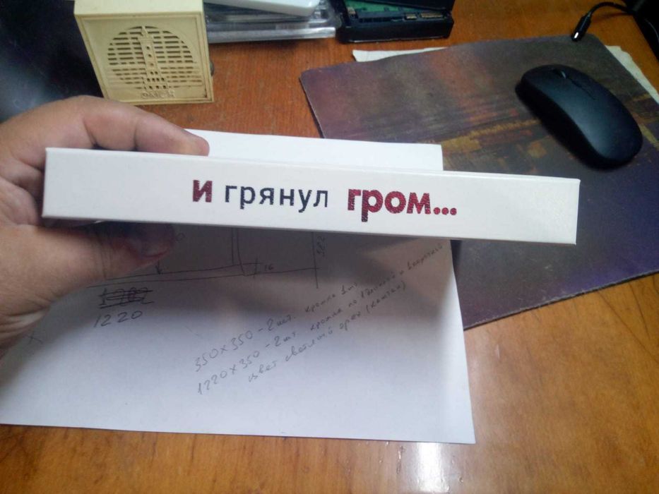 Книги И грянул гром. сборник (новопринт).