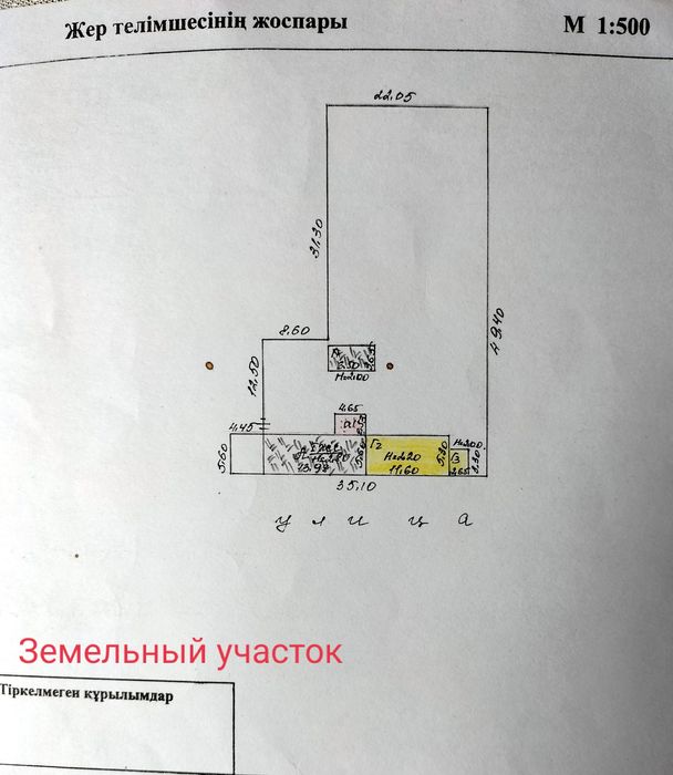 Дом с участком в посёлке