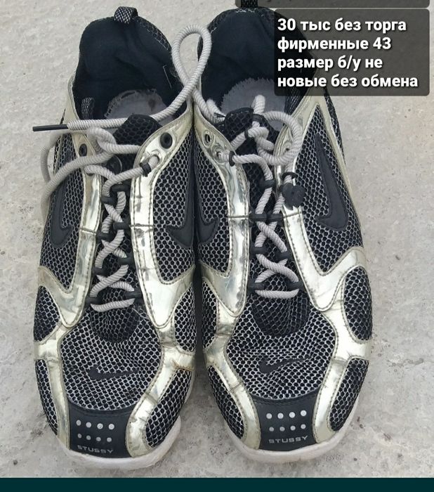 Кроссовки летние  фирменные б/у 43 размер