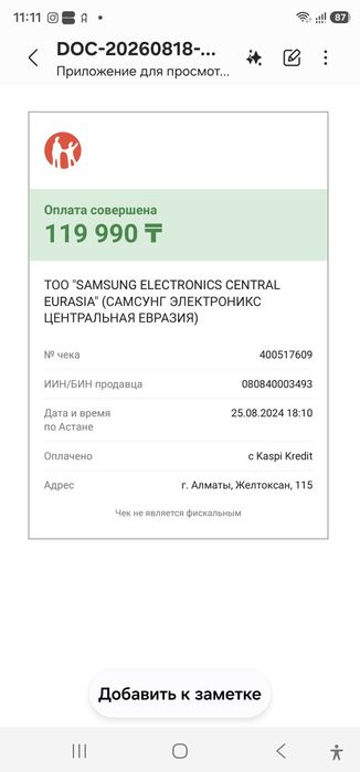 Наушники Samsung