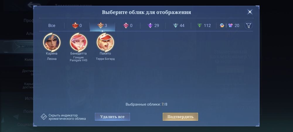 продается продвинутый аккаунт Mlbb