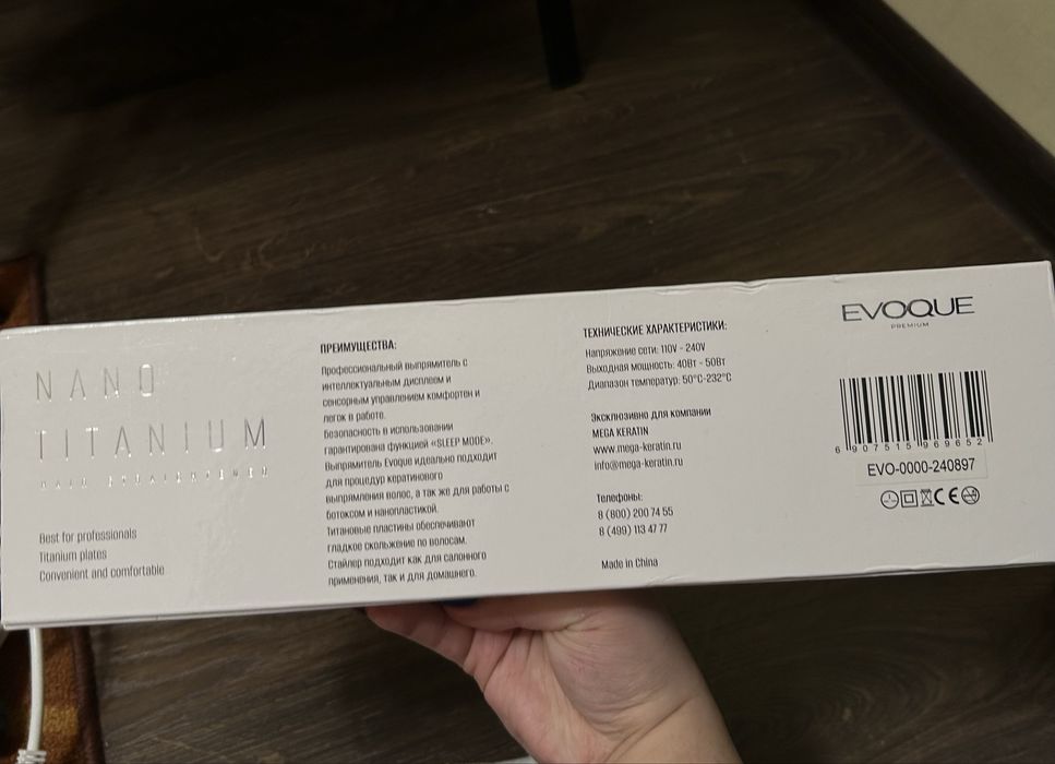 Продам утяжок для кератина Evoque