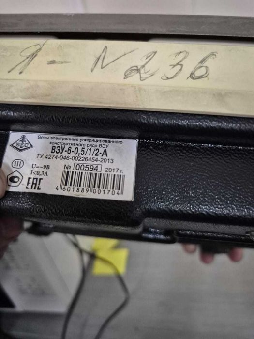 весы торговые электронные, б/у