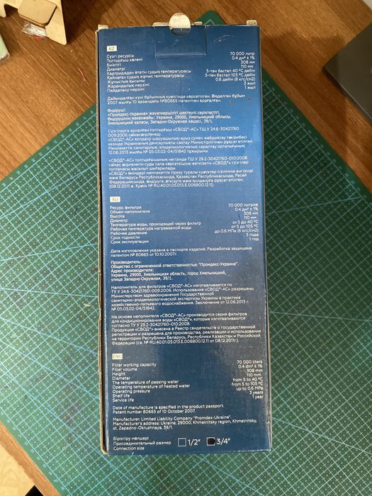 Фильтр против накипи Модель DDK-400