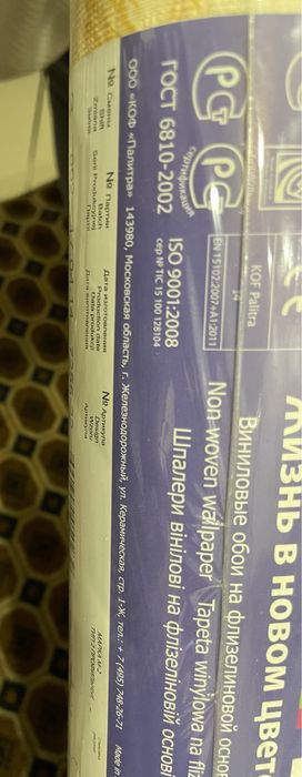 Продам обои. Моющиеся.