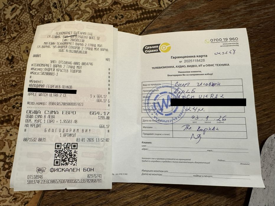 Apple Watch Ultra 2 - 100%