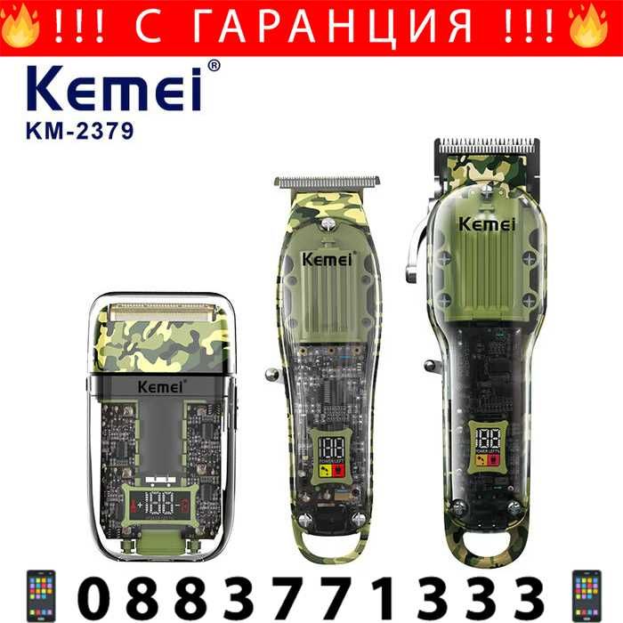 НЕМСКИ Машинки За Подстригване И Бръснене Kemei KM 2379 + ЛЕД ФЕНЕР