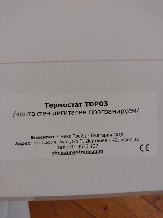 Термостат контактен дигитален програмируем TDP03