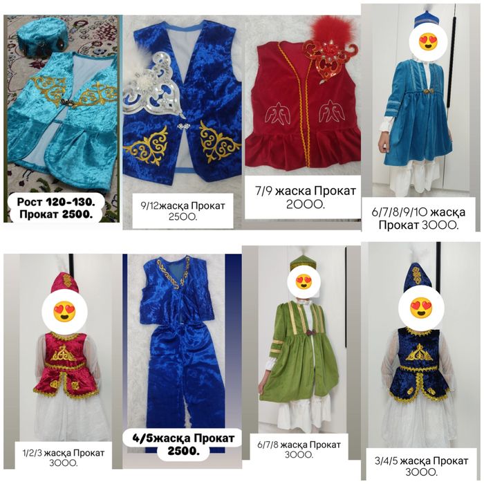 Прокат костюм и продажа