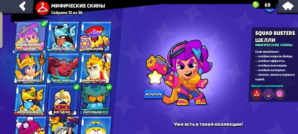 Аккаунт Brawl Stars
