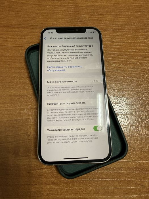 Айфон 12 про срочна