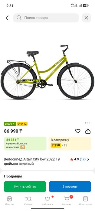 Продам велосипед