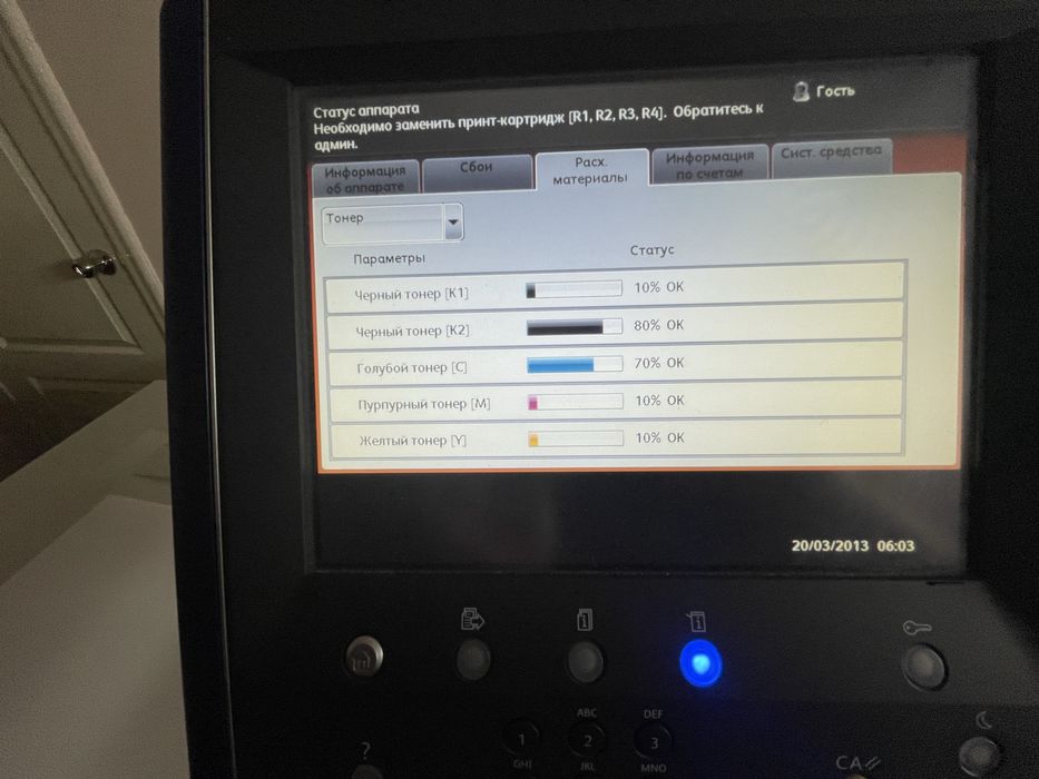 Продаётся профессиональное МФУ Xerox C70