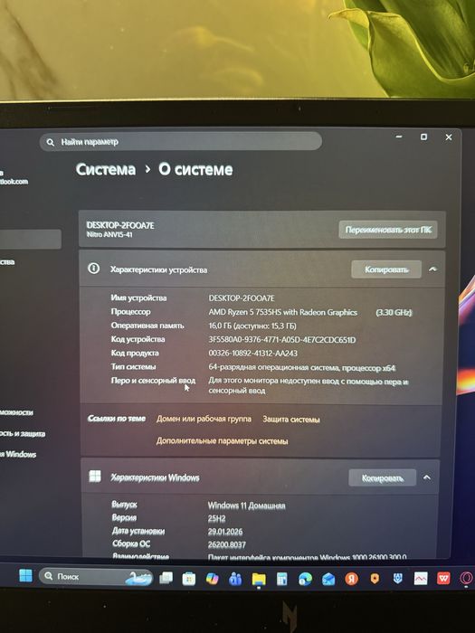 Acer Nitro V15 ANV15-41
