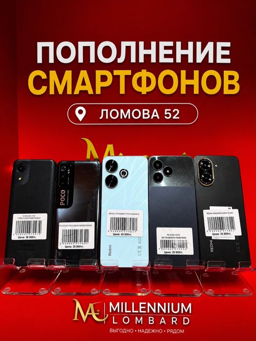 Распродажа смартфонов в MILLENIUM от 20 000тг