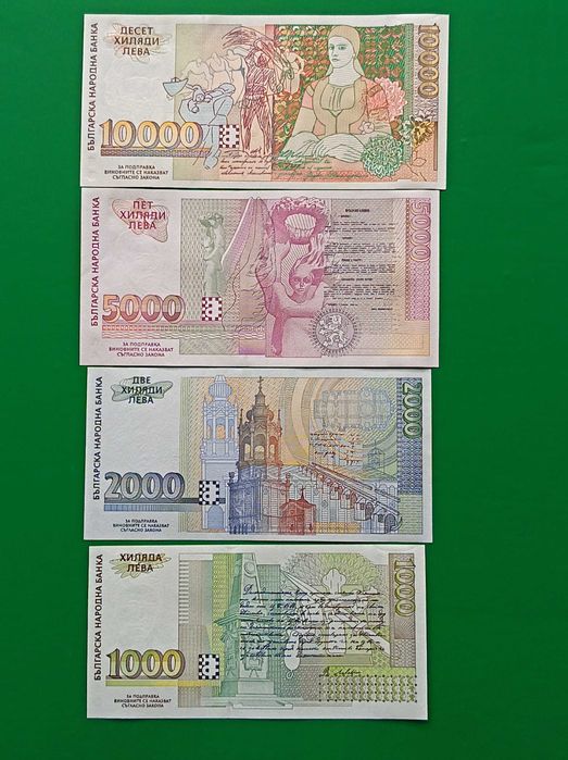 1000 . 2000 . 5000 . 10 000 лева 1996 година UNC