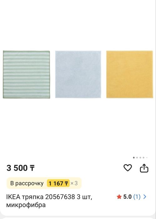 ПЕППРИГ Набор салфеток (Икеа)