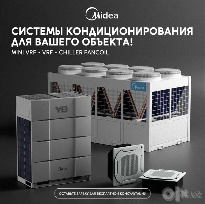 ЧИЛЛЕР система кондиционеравани