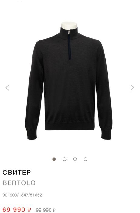 Bertolo оригинал италия