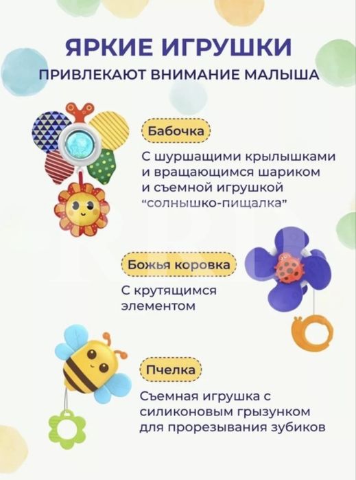 Развивающая дуга