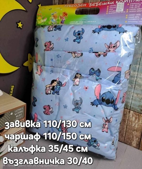 Спален комплект от 4 части