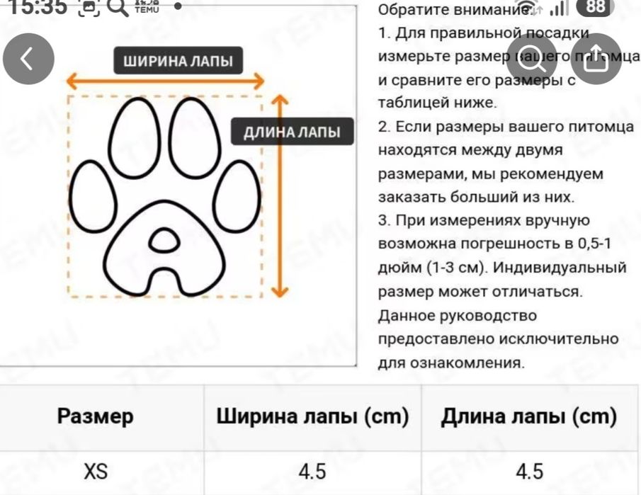 Обувь для собаки