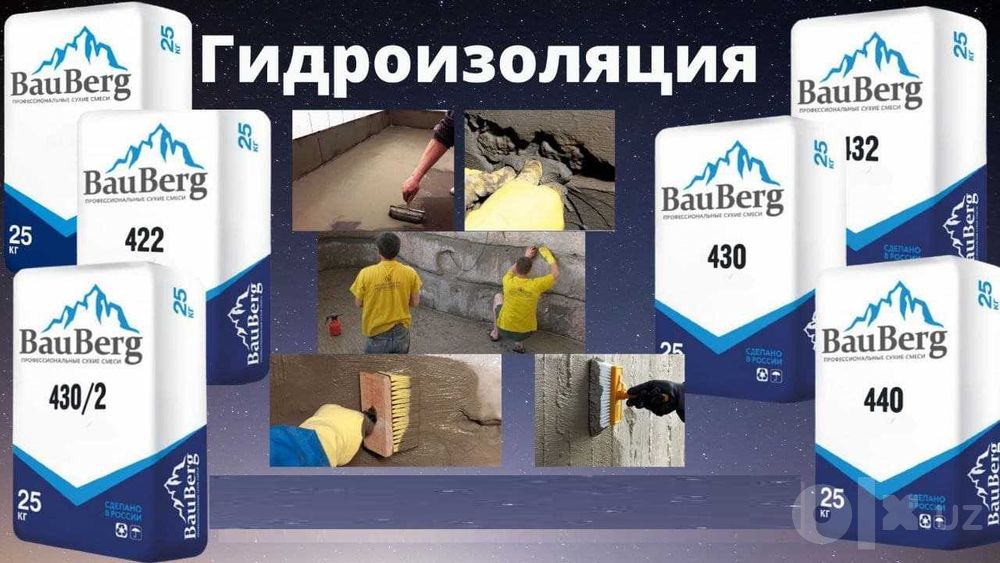 Продается гидроизоляция Российский материал Bauberg из первых рук