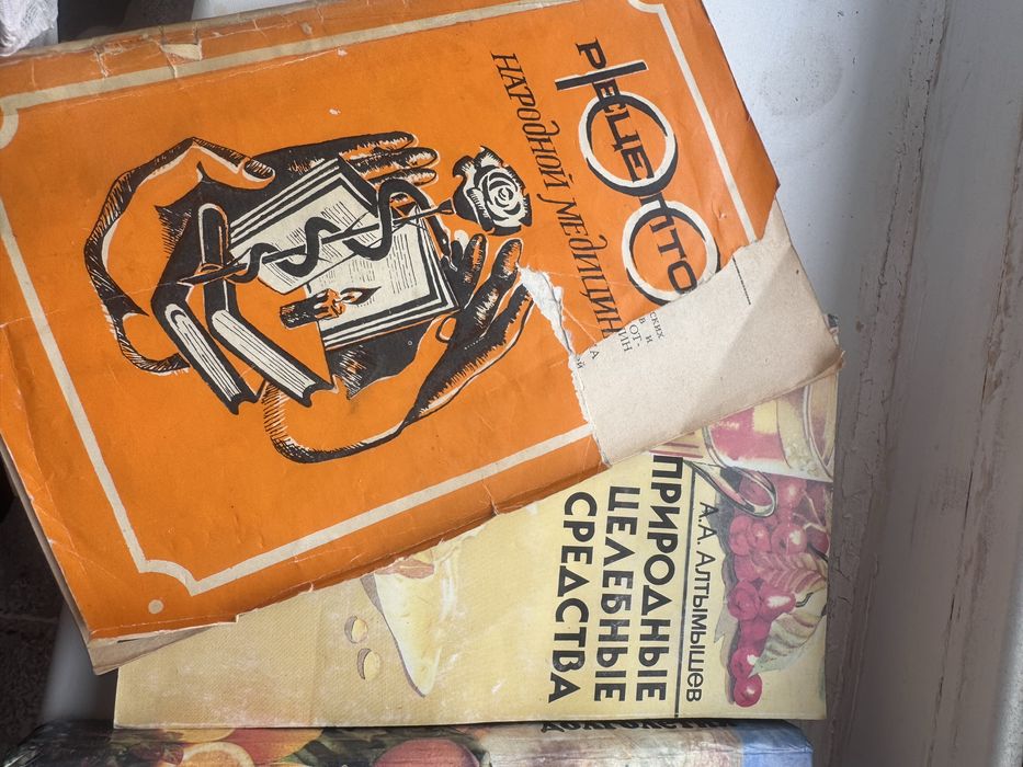 Книги разные