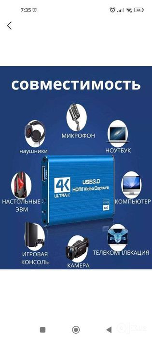 capture card Ultra 4k