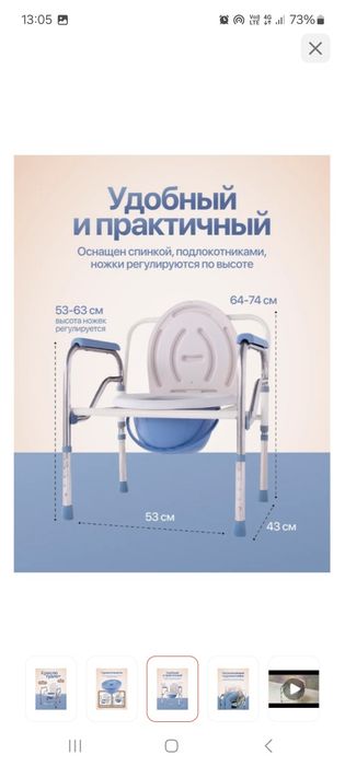 Туалет для инвалидов