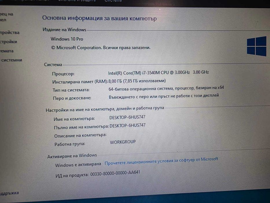 Лаптоп Fujitsu LifeBook E782 i7-3540M