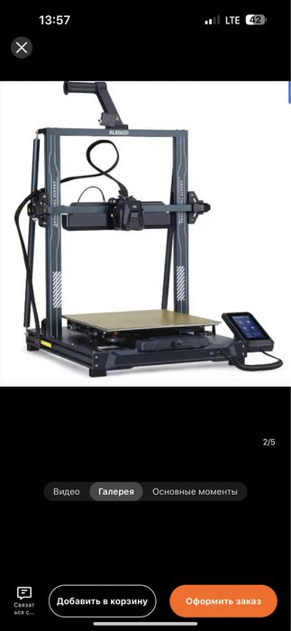 Услуги 3D-принтера