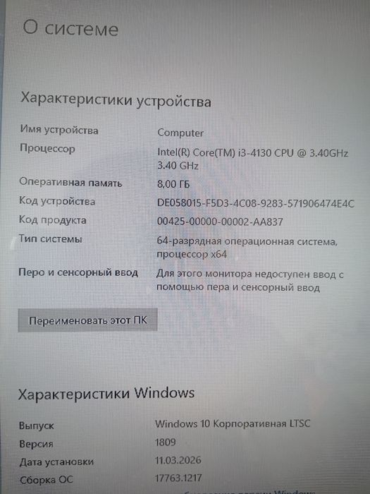 Бюджетно-игровой системник продам