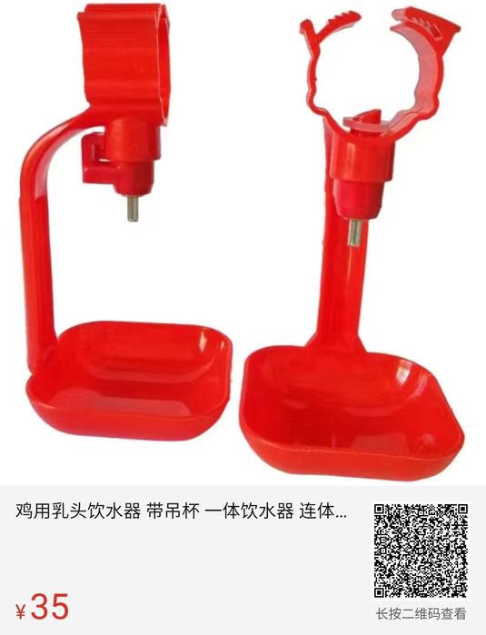 Ниппельная поилка с каплеуловителем. 
Напоить птицу л