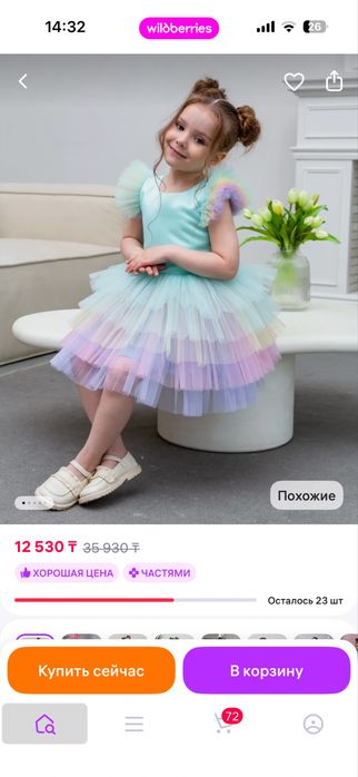 Платье в стиле Единорожка