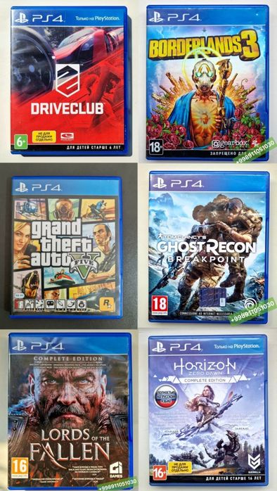 PlayStation disk