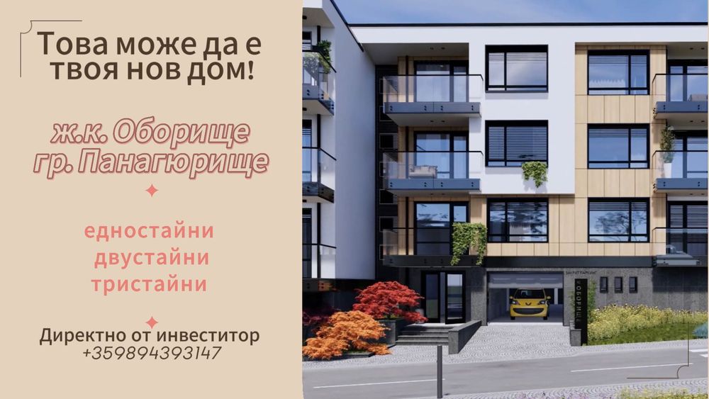 Продава се Двустаен апартамент в Панагюрище - 77 кв.м за 820 €/кв.м - Снимка #14
